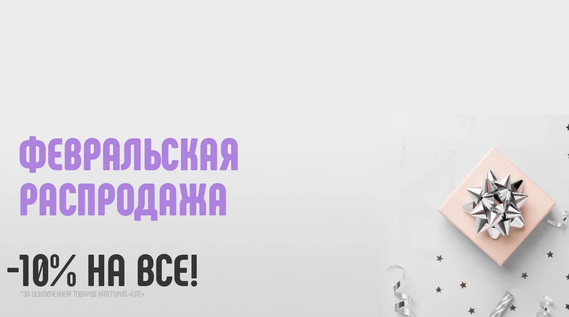 Скидка 10% на весь ассортимент бренда Nuvola!